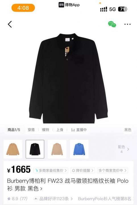 博柏利100多件可配