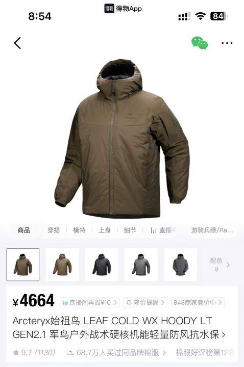 的棉服可配货