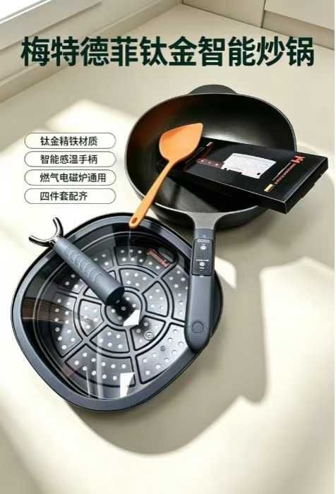 品牌温显炒锅，高质量