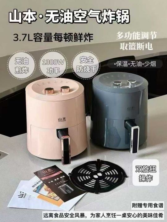 山本品牌空气炸锅
