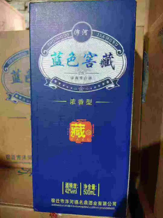 最后14箱蓝色窖藏，