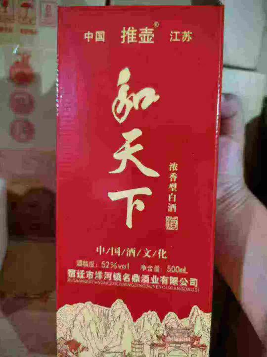 和天下白酒，全清私聊