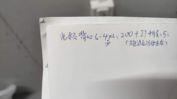 全清6.8元/件23