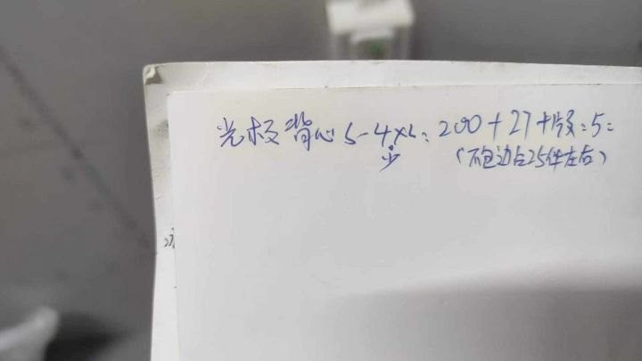 全清6.8元/件23