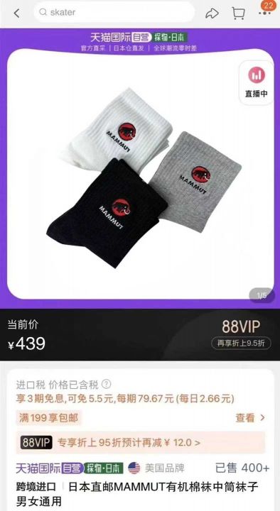 高端袜子猛犸象 海外