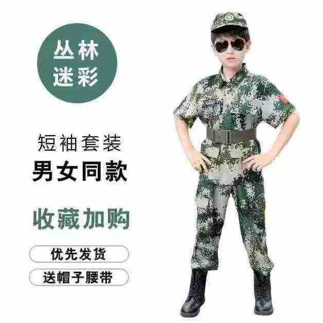 313套新款儿童迷彩