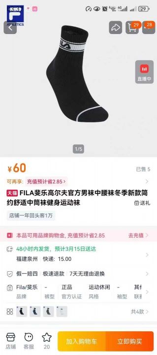袜子斐乐 高品质 网