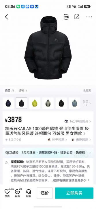 小太阳高绒400来件