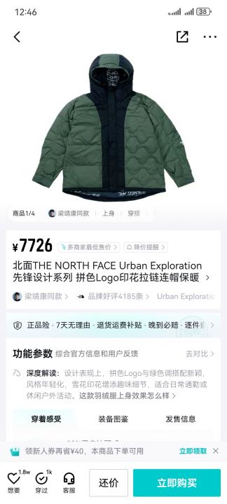 北家羽绒300多件有