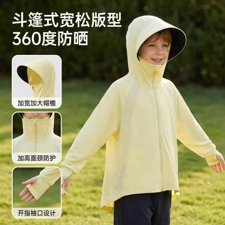 儿童锦纶防晒外套多巴