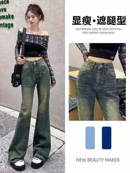 男女复古怀旧高腰微喇