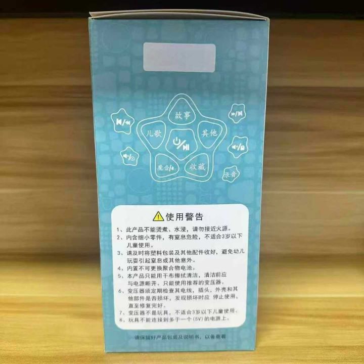 恩培儿童早教故事机 