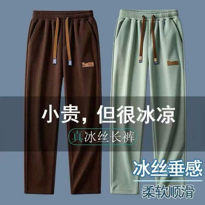 冰丝坑条冰感速干裤夏