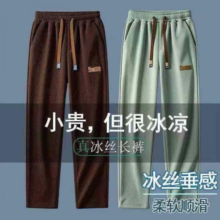 冰丝坑条冰感速干裤夏