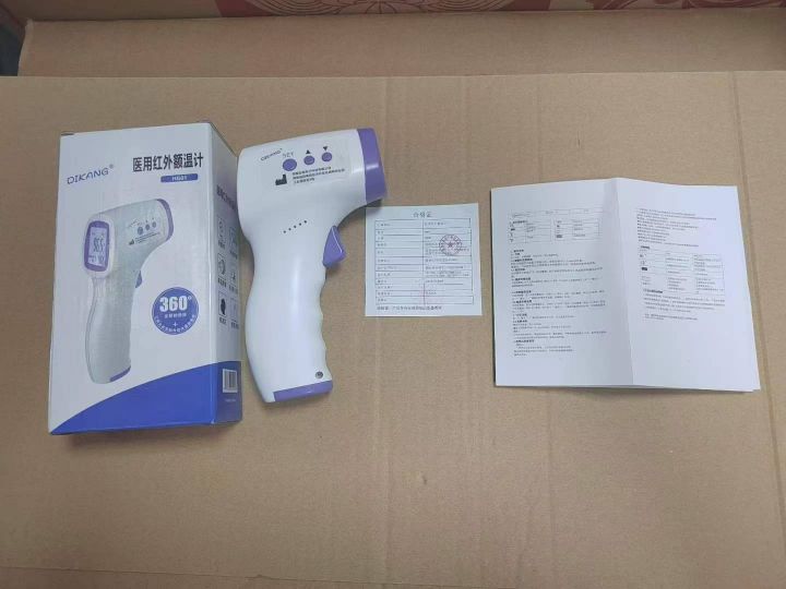 两款额温枪总共260