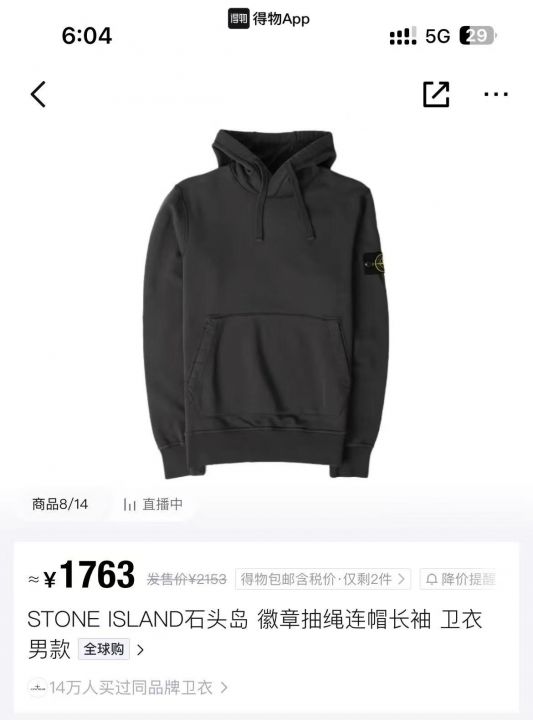 200多件石头岛连帽