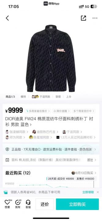100多件DIOR迪
