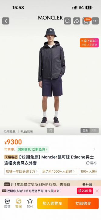 1500多件巴宝莉，