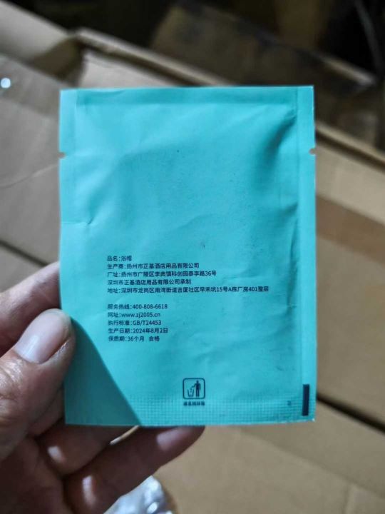 酒店浴帽4000个，