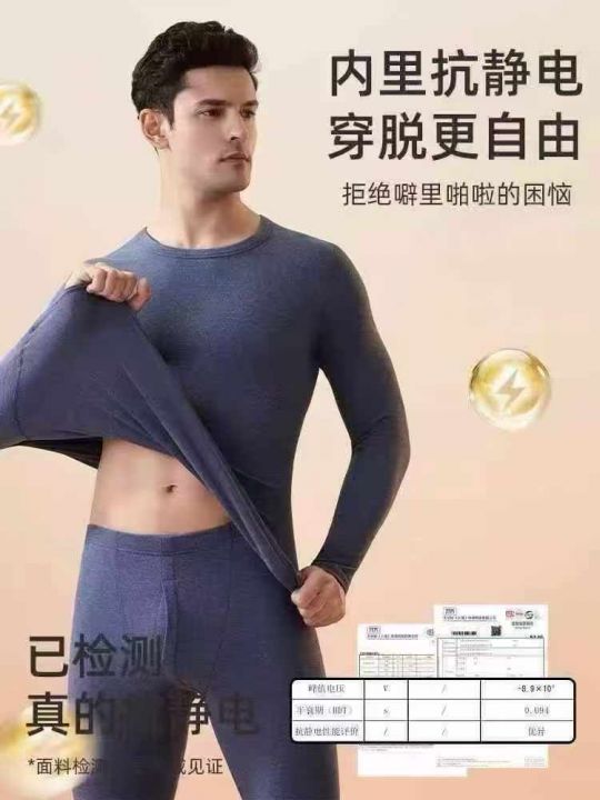 秋冬季德绒男士保暖内
