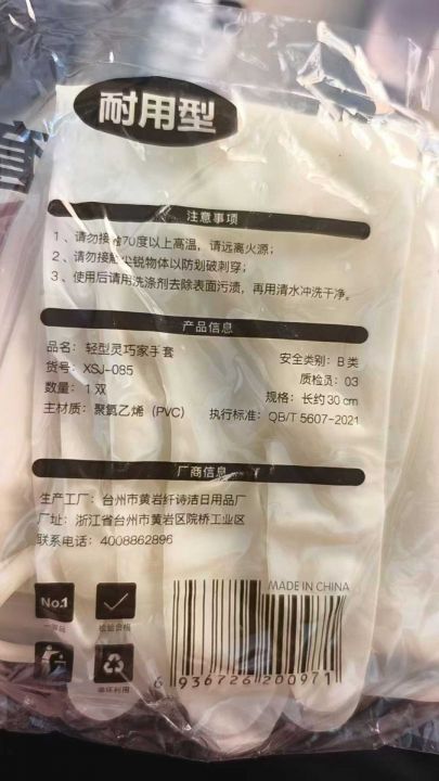 家务手套10000多