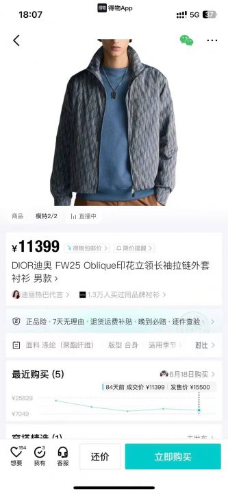 100多件DIOR迪