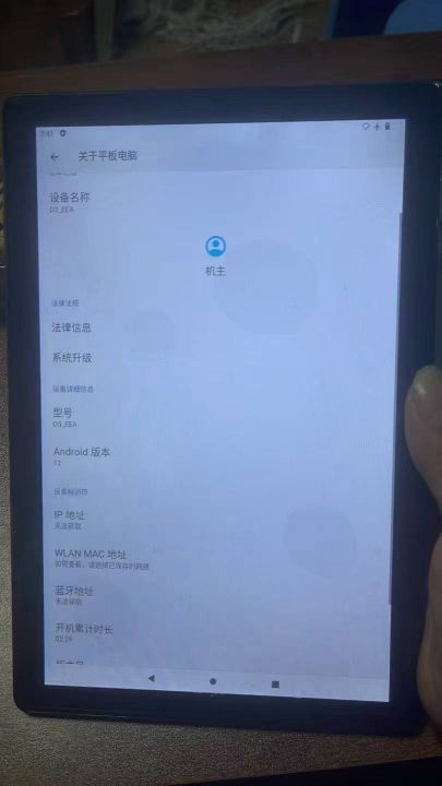 10.1寸平板电脑，
