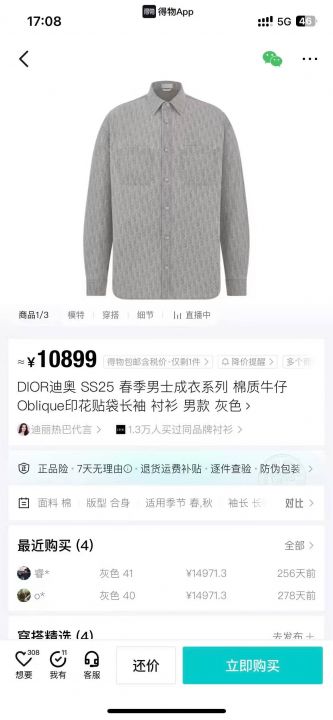 100多件DIOR迪