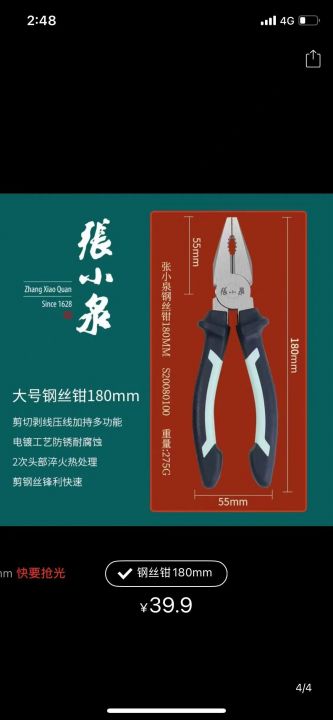 全新张小泉8寸日式钢
