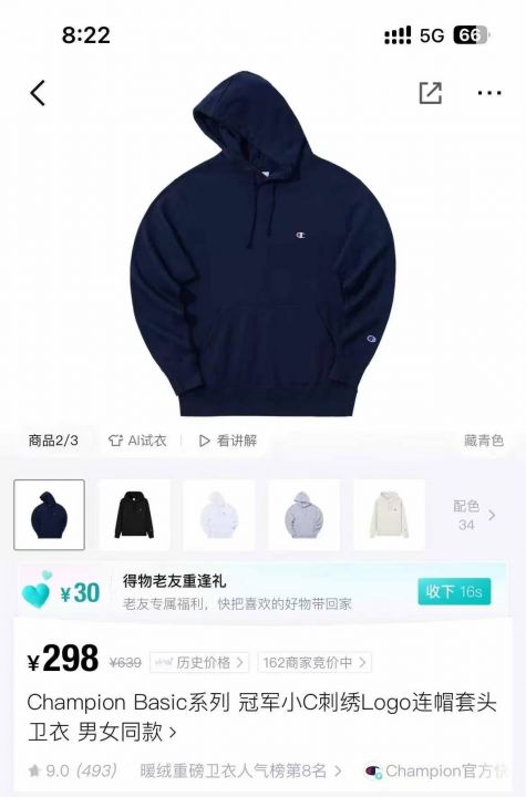 500多件冠军卫衣