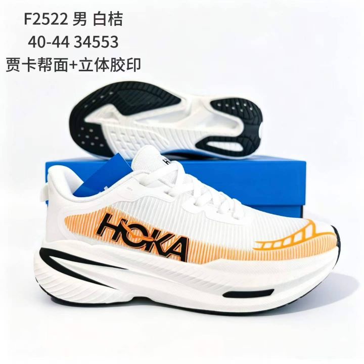 HOKA新款上新，爆