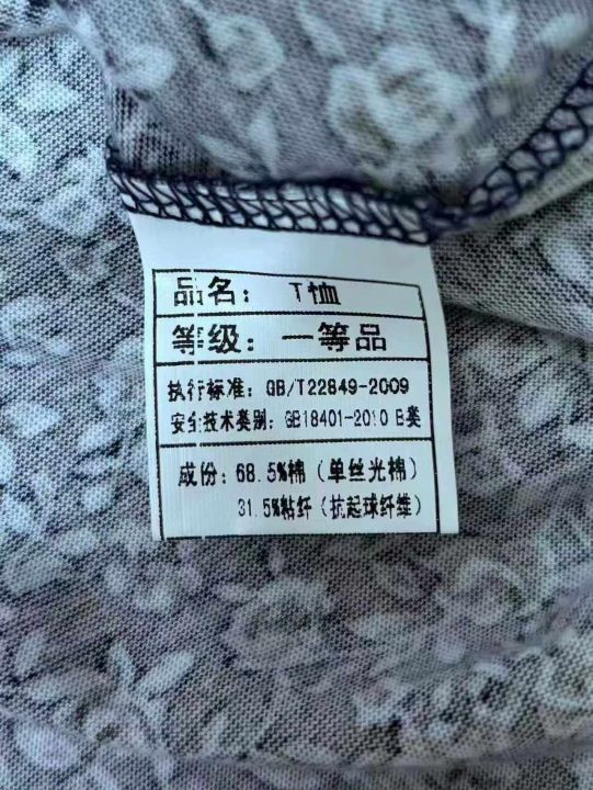 实体店下架一批男士P
