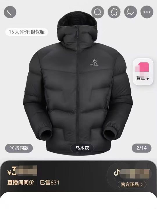 小太阳高绒400来件