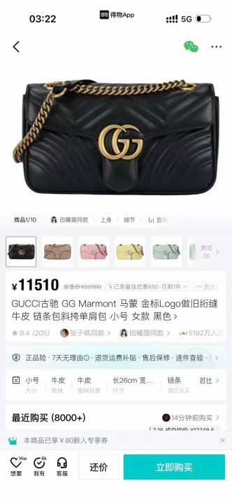 800个GUCCI 