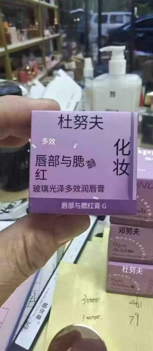 唇彩腮红2880个，