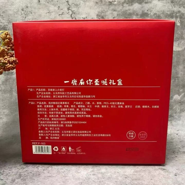 品名：圣诞礼盒套装（