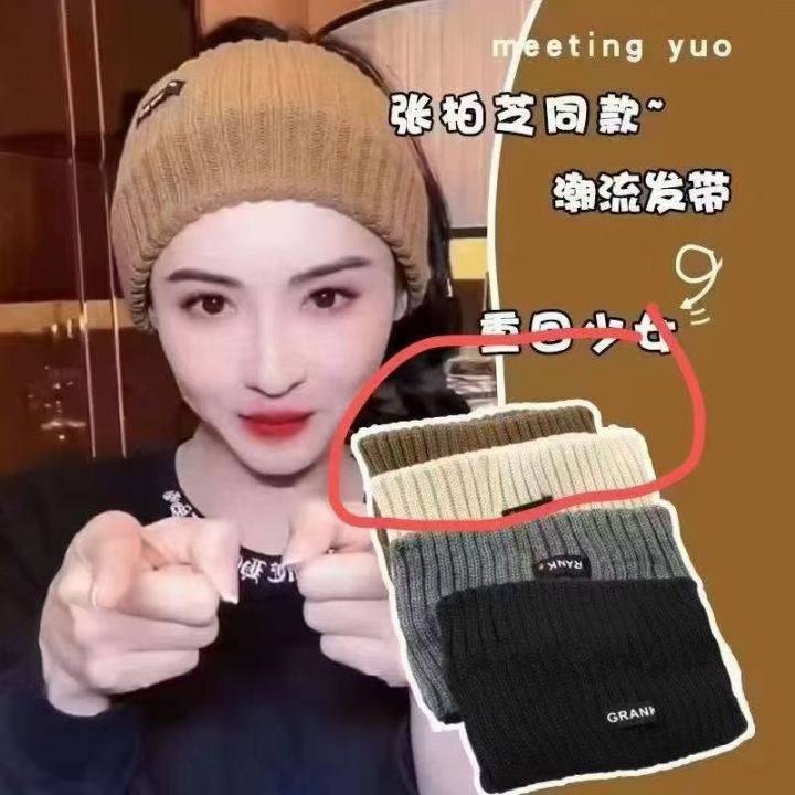 张柏芝同款潮流发带一