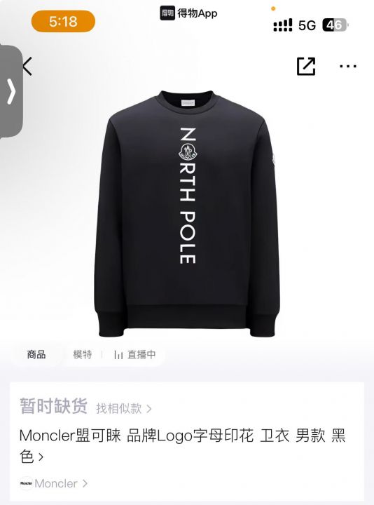 蒙口一百多件可配货