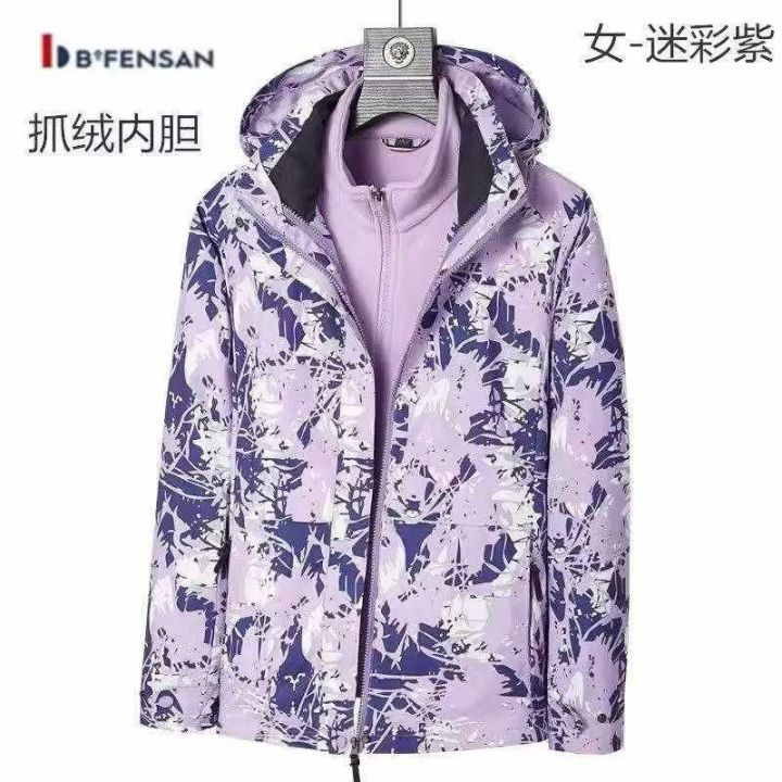 全清28.8不分货户