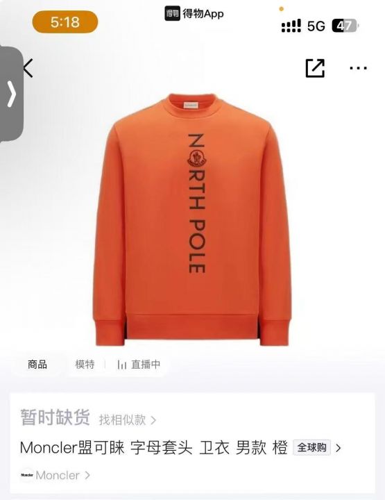 100多件蒙口卫衣