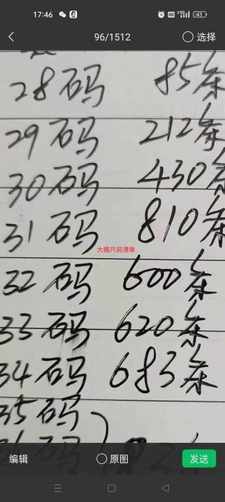 工厂收回来一批男装松