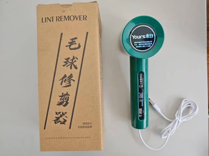 毛球修剪器直插款  
