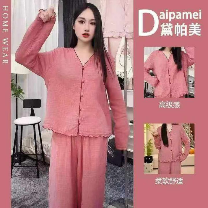 [發]女装开衫睡衣套