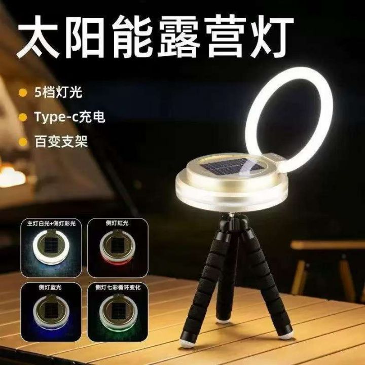 太阳能露营灯，室外室