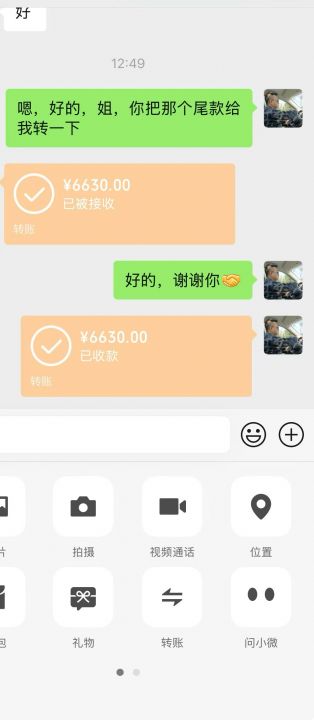 感谢老板信任。祝老板
