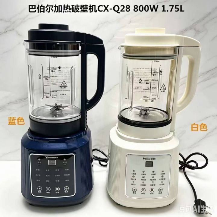 1.75升加热破壁机
