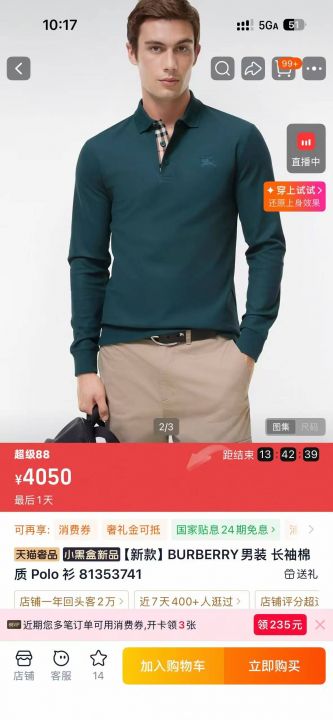 4000多件巴宝莉P