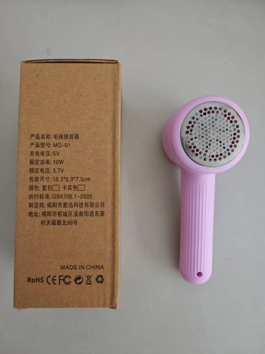 毛球修剪器 200个