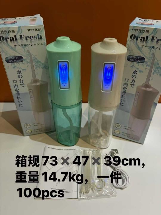 冲牙器，充电款，28