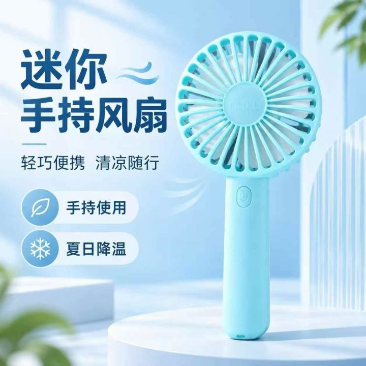 手持风扇两色3500